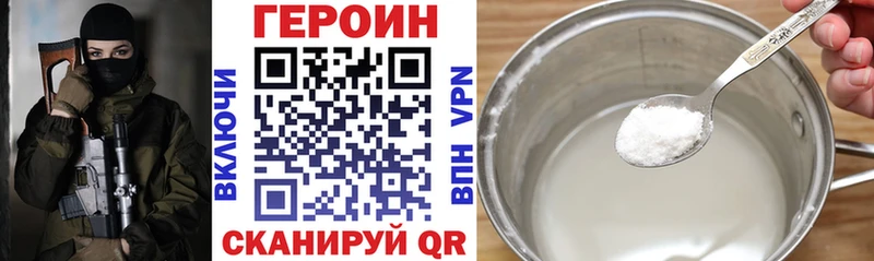 Героин Афган Николаевск-на-Амуре