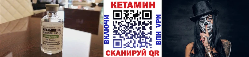 Кетамин VHQ Николаевск-на-Амуре